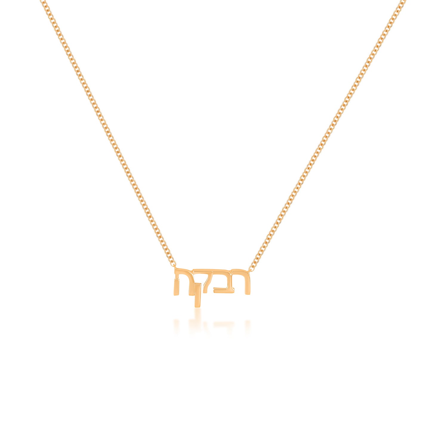 Gold Hebrew Name Necklace