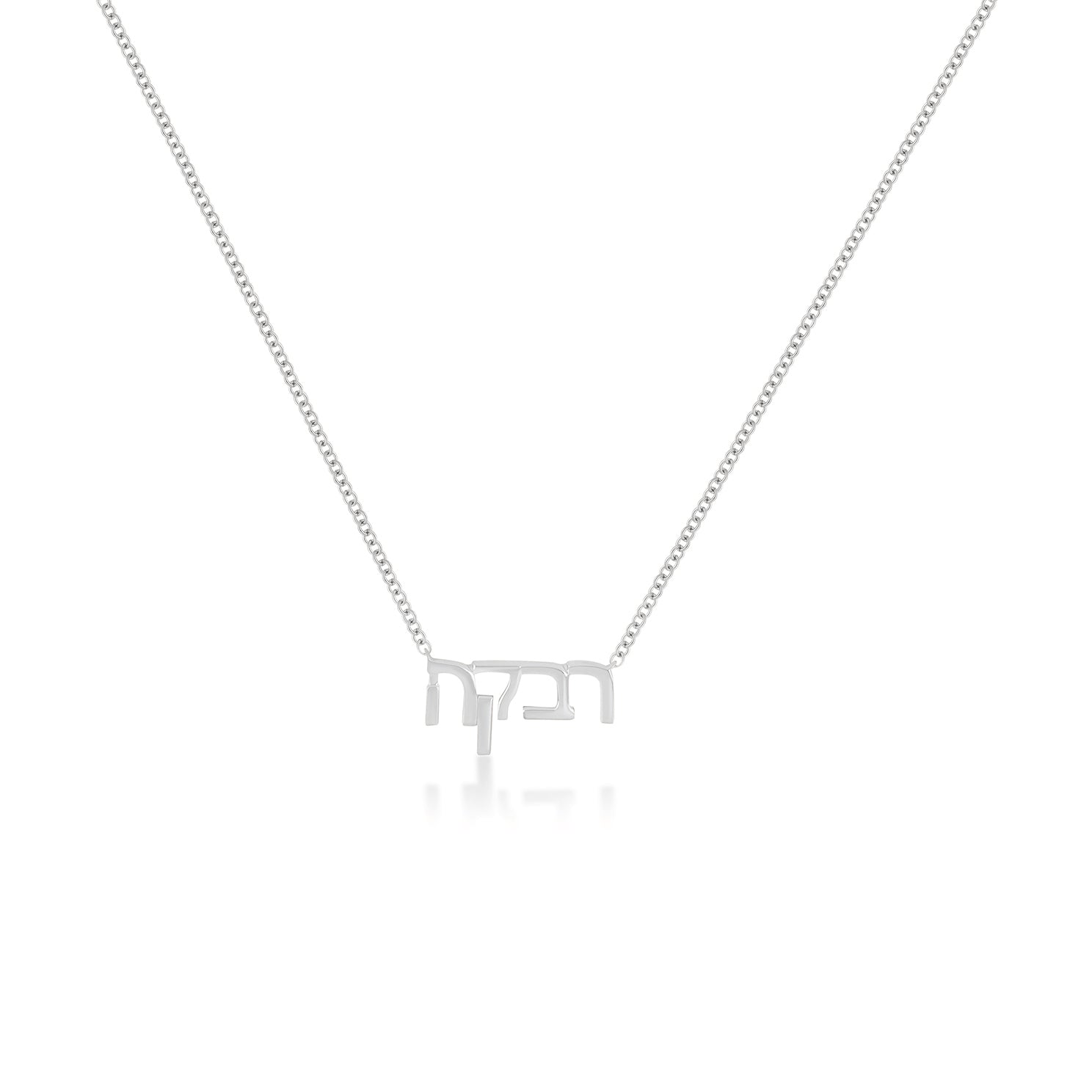 Gold Hebrew Name Necklace