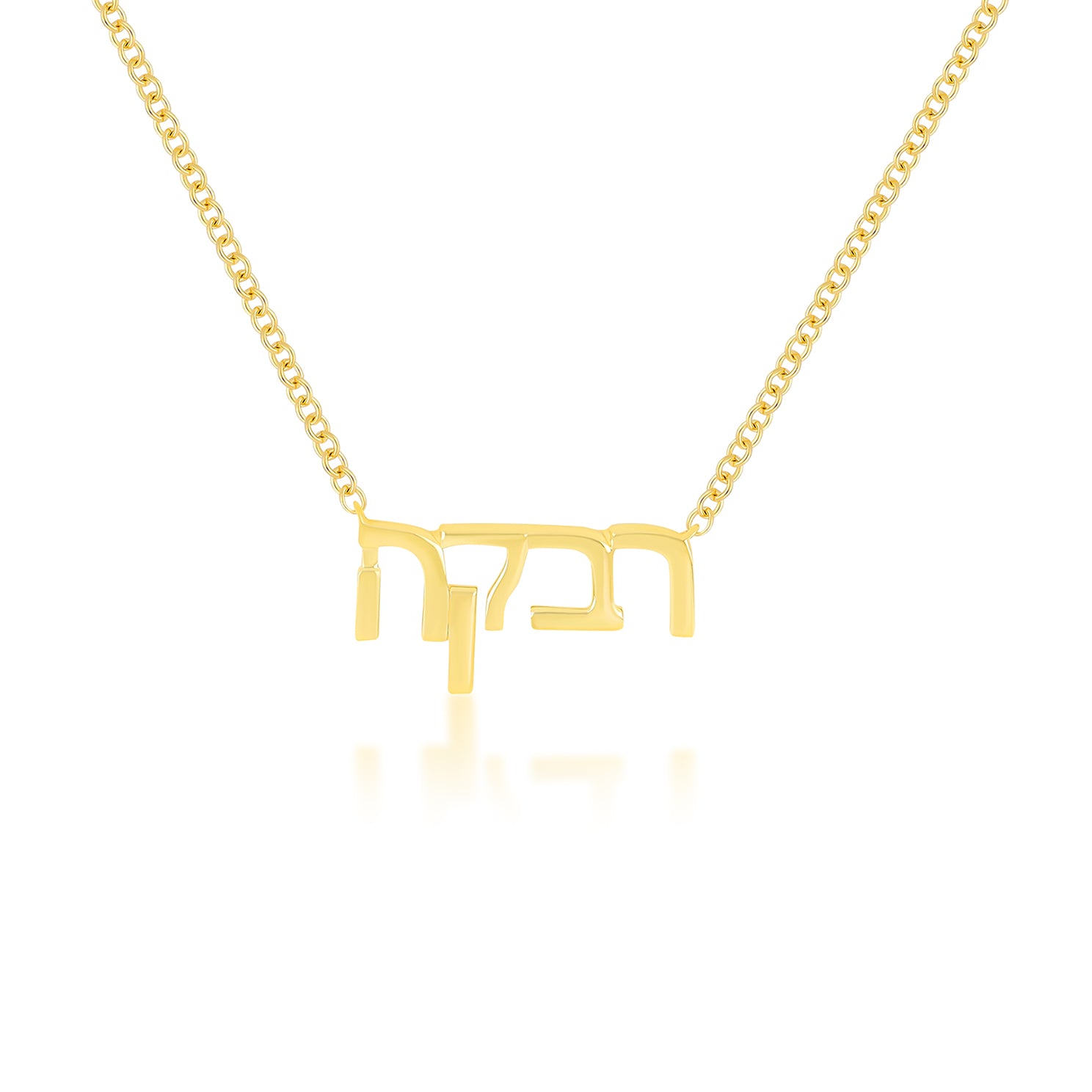 Gold Hebrew Name Necklace