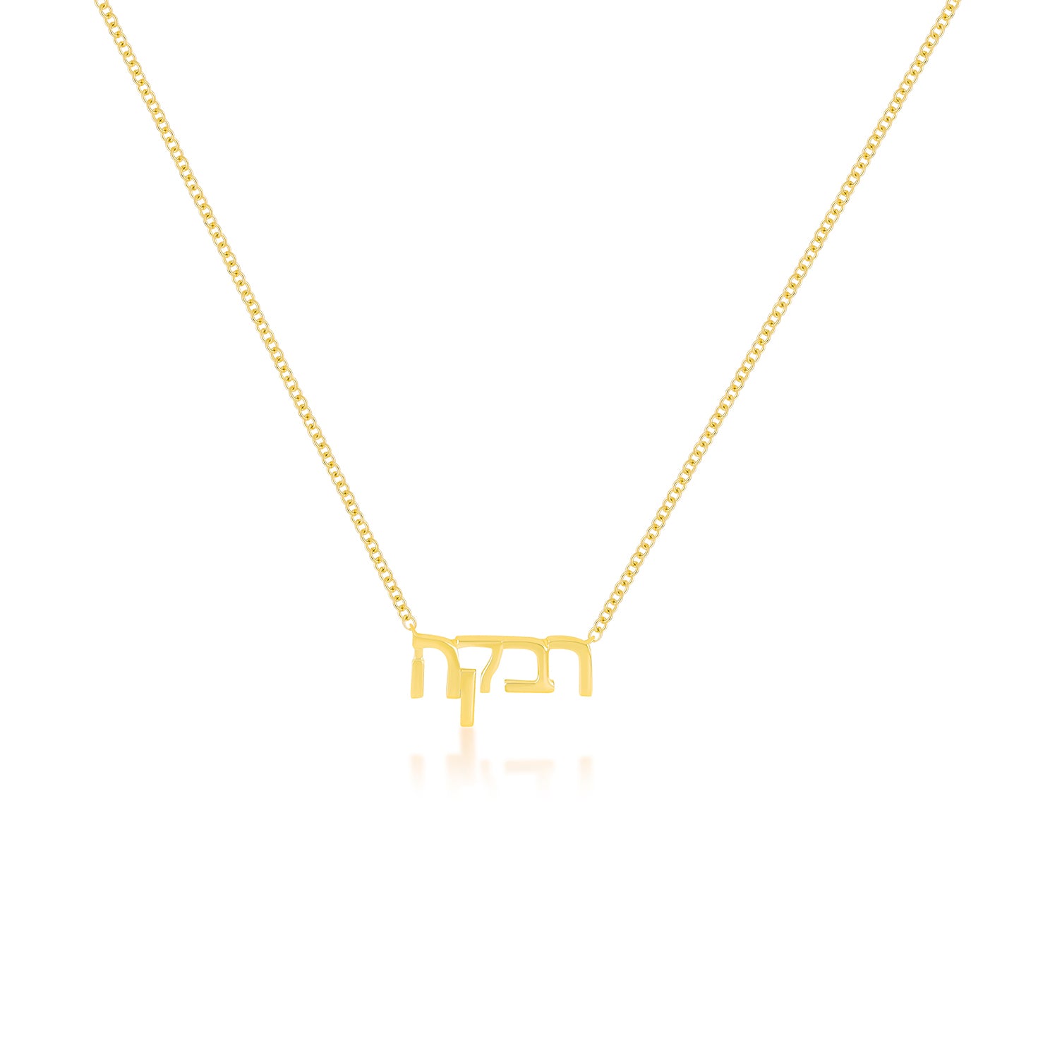 Gold Hebrew Name Necklace