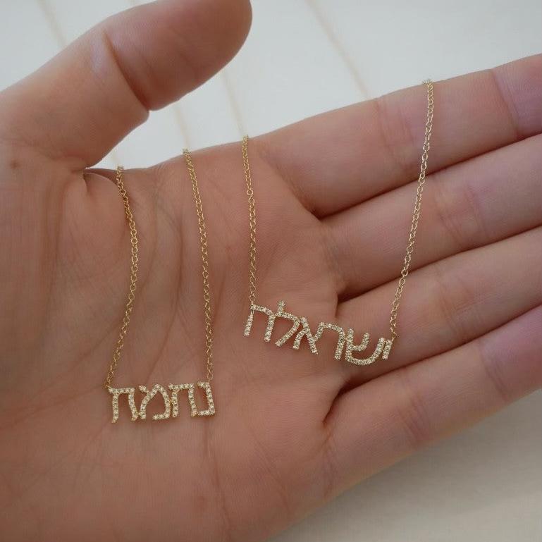 Diamond Hebrew Name Necklace